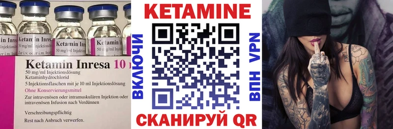 даркнет как зайти  Емва  Кетамин VHQ 